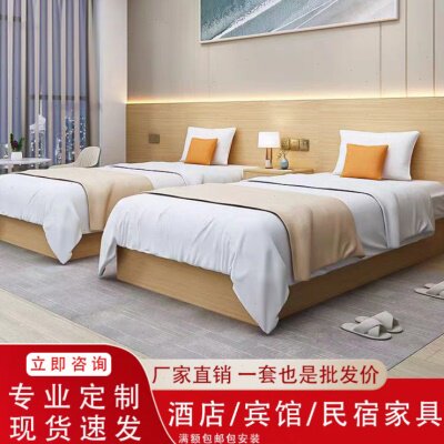 厂促酒店宾馆民宿家具标间间全套定 制大床房双人公寓旅馆厂家直