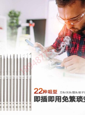 厂促T12-BCM2/M3/1/1Z/2/2Z/3/3Z 白光日本HAKK0内热式恒温T12烙