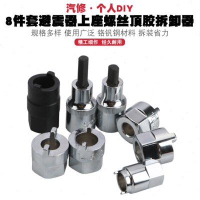 厂促避震器上座螺丝顶胶拆卸器避震塔顶拆装工具震螺丝紧固套筒扳