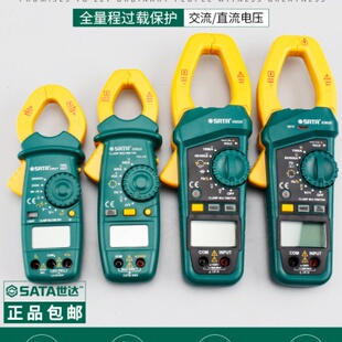 厂促世达工具袖珍钳形数字万用表数钳形表03021/03022/0325/03026