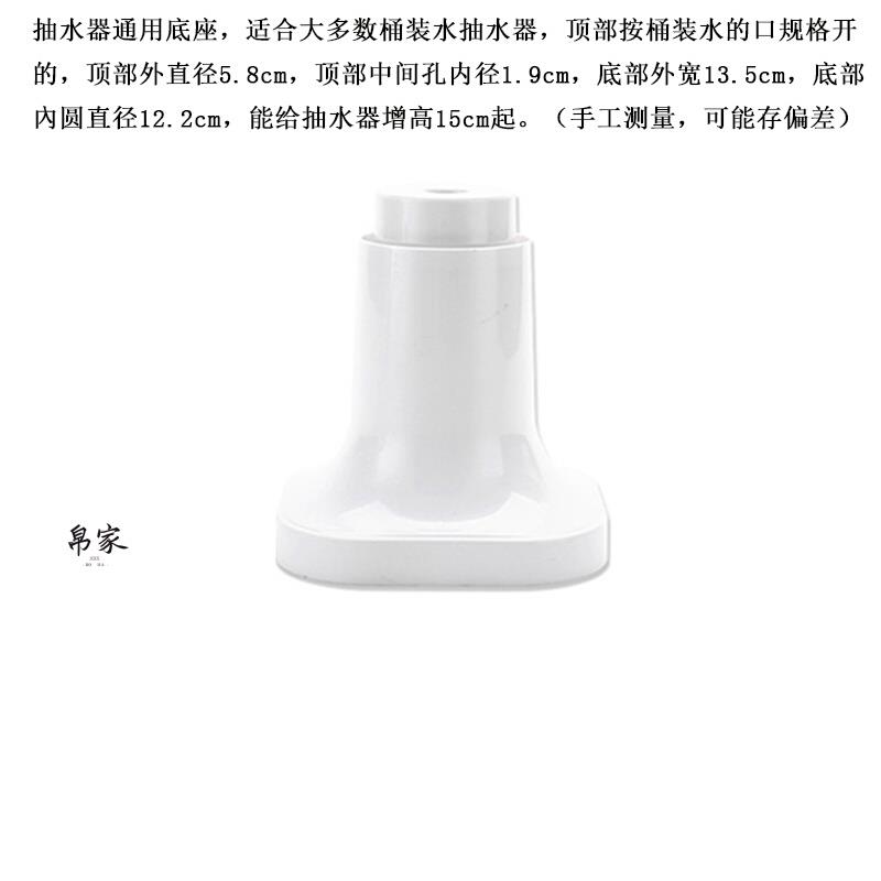 桶装水抽水器通用底座家用电动矿泉纯净饮水机小型上水器桌面