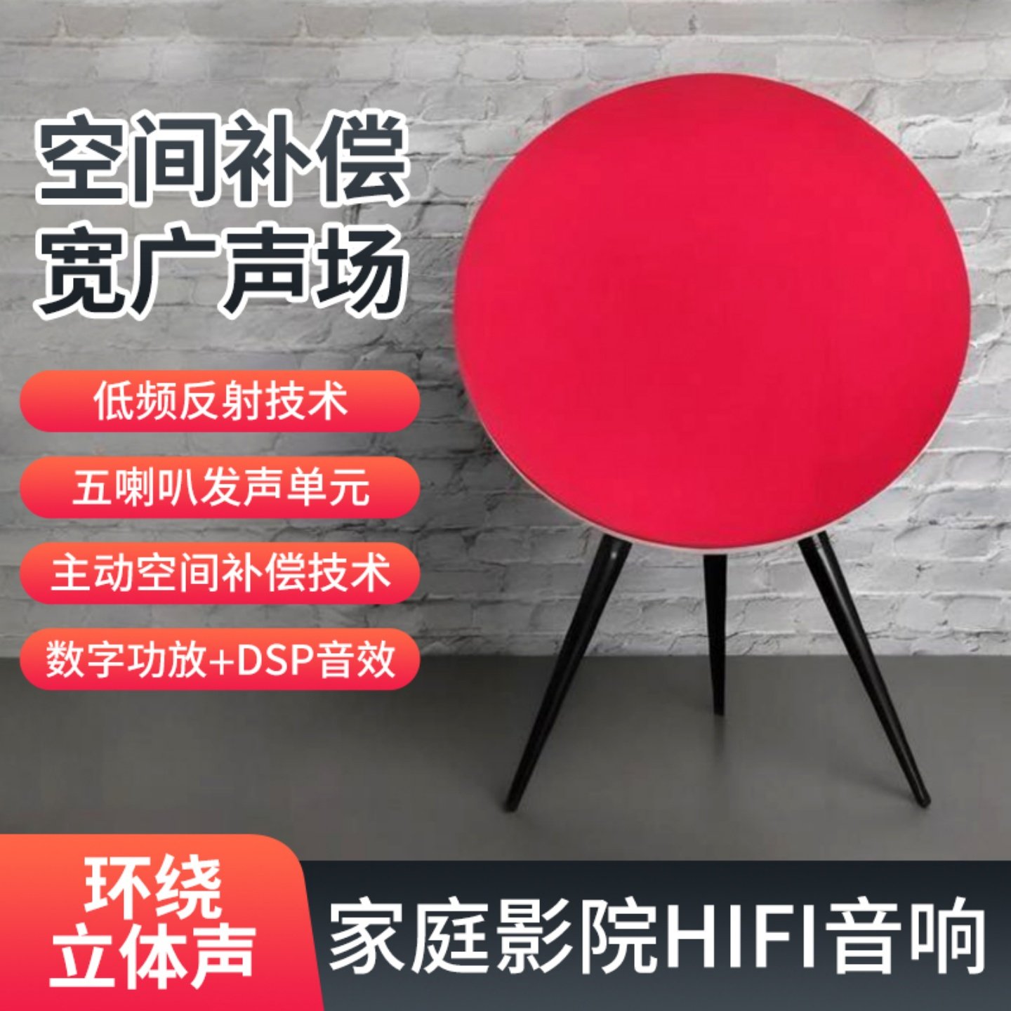 RHEINSOUND  BO同款A9飞碟蓝牙音响家用落地式HIFI低音炮客厅音箱