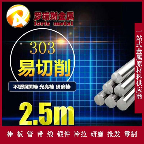 现货供应 Y11Cr17//S44097不锈钢 规格齐全  Y11Cr17光圆价格优惠