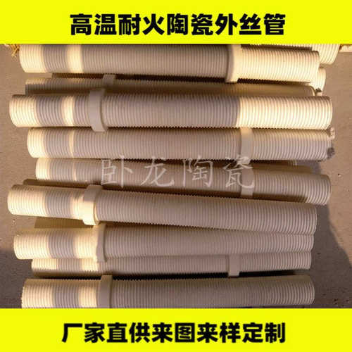 供应阻燃耐火陶瓷电炉丝高铝陶瓷管刚玉管外螺纹绕电热丝氧化铝管