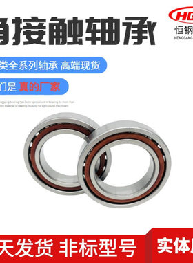 源头厂家7012 7013 7014ACM 单列角接触球轴承 现货速发 工矿钢厂