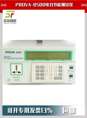台湾泰仕PROVA-8500电力节能仪待机电力交流电力分析仪