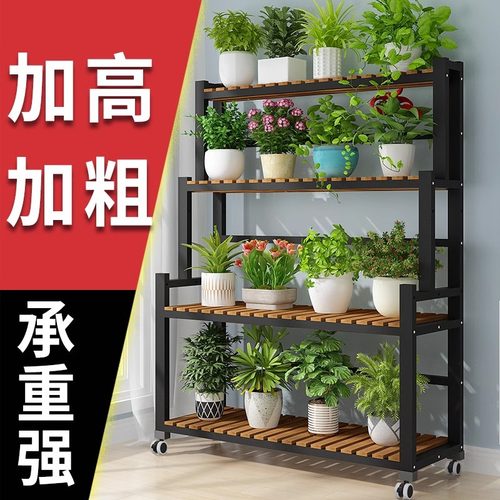 2024新款花架可移动带轮置物架阶梯客厅落地式多层花架子阳台室外