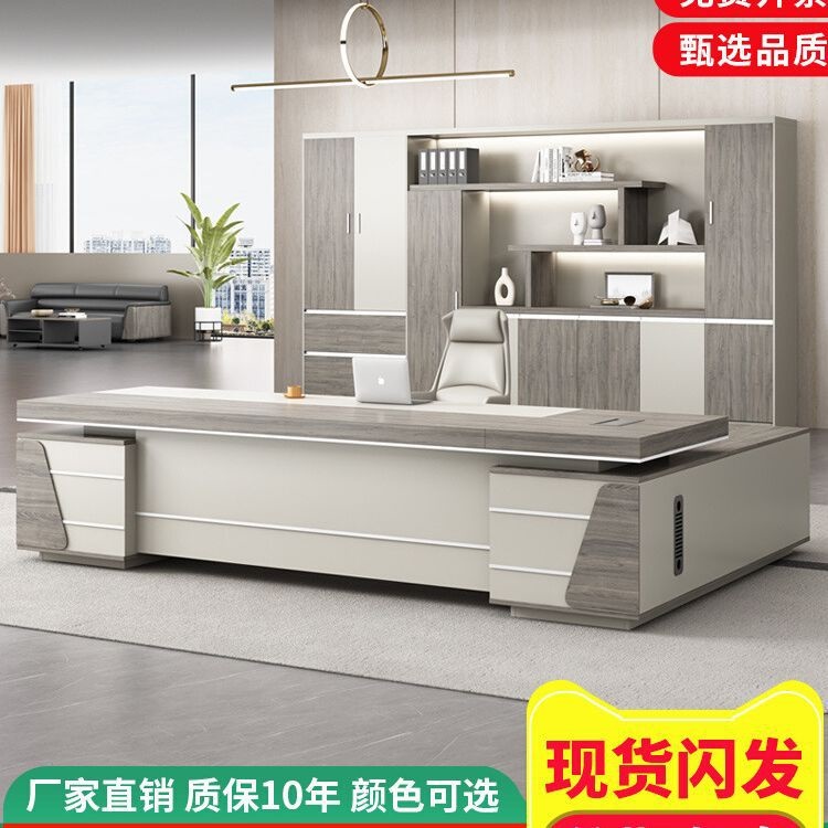 领导办公桌椅组合简约现代总裁主管经理室老板桌子家具大气大班台