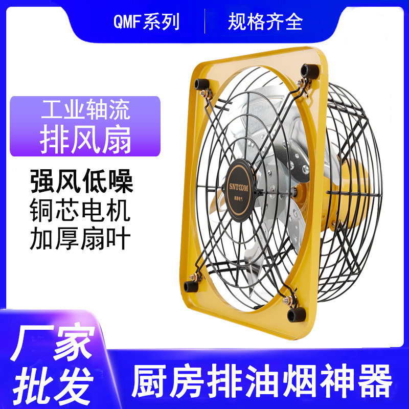 QMF系列12寸工业强力排气扇双滚珠轴承加厚铝合金扇叶铜芯电机图片