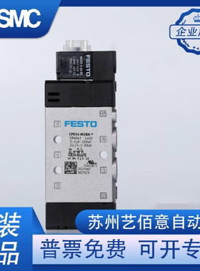 FESTO 电磁阀 CPE14-M1BH-5LS-1/8-QS-6-8 196942 196913 196914