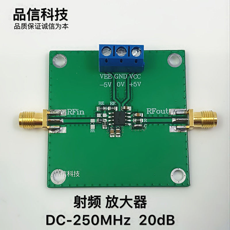 基带 高频 仪表 运算 放大器 F=0--250MHz，增益 20dB