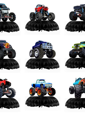 大脚车主题派对装饰蜂窝摆件装饰儿童生日装饰Monter怪物卡车摆台