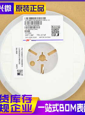 0603 1.8PF 50V NPO 误差±0.1pF 风华 贴片电容 0603CG1R8B500NT