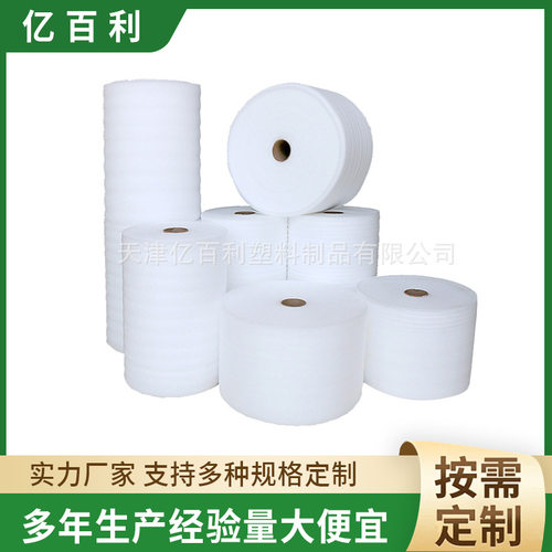 epe珍珠棉 黑色白色防静电epe内衬包装珍珠棉加厚可做口罩