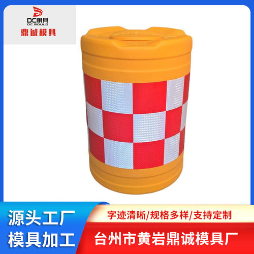 瓶子模具hepe, 吹塑防撞桶模具,交通防撞桶模具，吹塑大桶模具