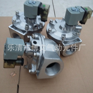 40S 直角式 1.5寸电磁脉冲阀DMF