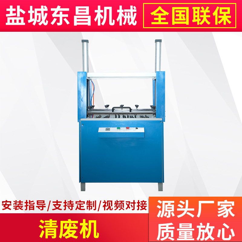 珍珠棉排废机 PE除废料机气动排废珍珠棉EPE排废机 纸板清废料机E