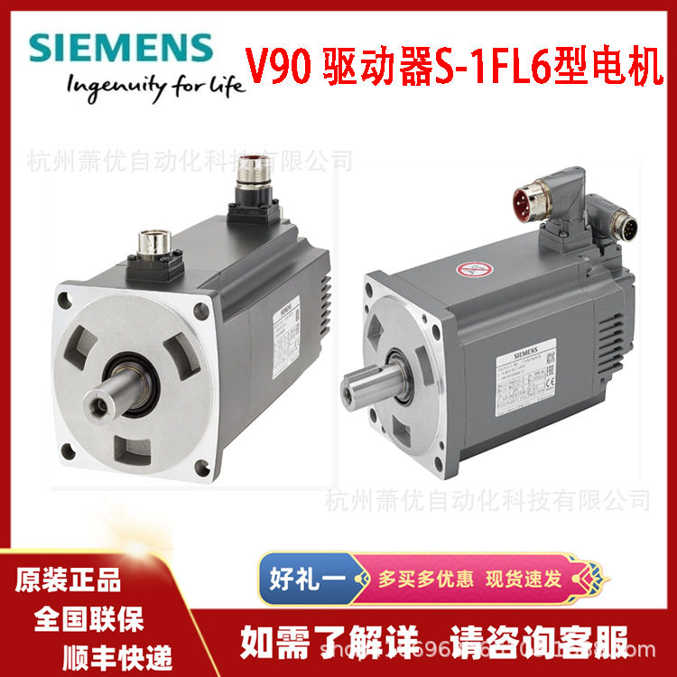1FL6042-2AF21-1LB1 XMZ V90 低惯量伺服电机750W带键槽 带抱闸