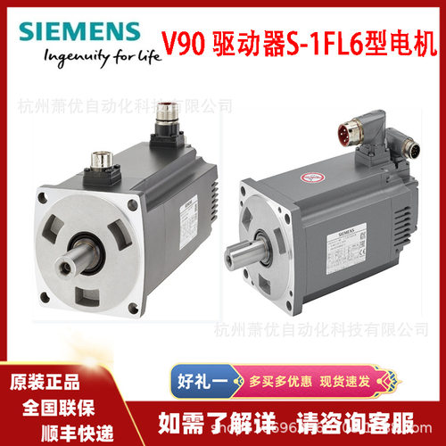 1FL6042-2AF21-1LB1 XMZ V90 低惯量伺服电机750W带键槽 带抱闸
