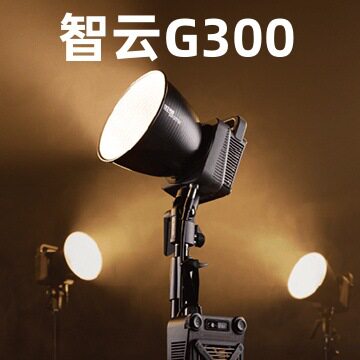 【国际版】智云功率王G300补光灯300W双色温太阳灯柔光灯常亮灯补