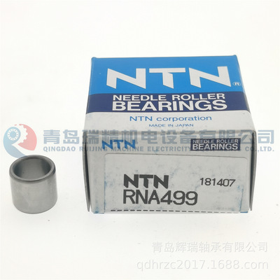N-T-N 滚针轴承 NA499 = 外圈RNA499 + 内圈1R91211