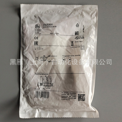 IFM OGS300对射式光电开关发射装置OGE300易福门大量现货