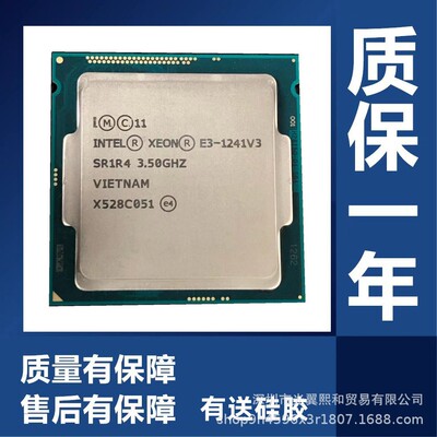 至强 E3 1241V3 E3 1271V3 E3 1276V3 E3 1281V3 E3 1280V3 CPU