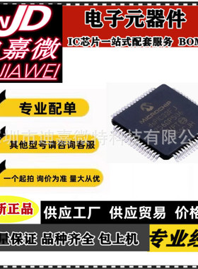 DSPIC33FJ256GP506-IPT DSPIC33FJ256GP封装TQFP64数字信号处理器