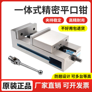 10寸铣床专用精密重型虎钳CNC直角台钳 光面一体角固式 平口钳6