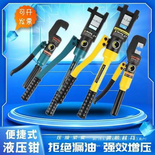 出口快速手动液压钳电缆压接钳电工钳YYQ-70-120-240-300
