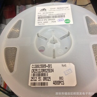 0R025 2512J 25毫欧台湾厂家直销 0.025 贴片电阻2512
