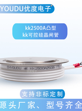 快速晶闸管 KK2500A1800V KK2500A-18 KK2500-18 KK2500A/1800V