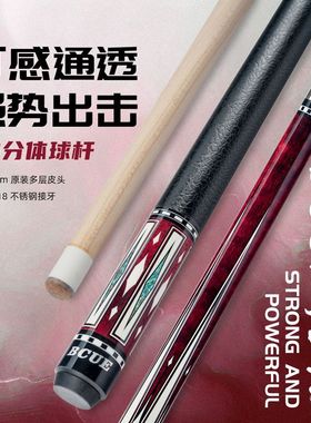 BCUE硬枫木18牙前肢皮把大头初学者入门台球杆黑八九球台球房公杆