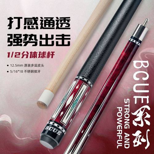 BCUE硬枫木18牙前肢皮把大头初学者入门台球杆黑八九球台球房公杆