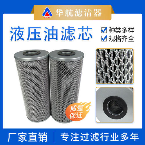 玻璃纤维折叠油滤芯 不锈钢液压油透平油滤芯 工业滤油机油滤芯