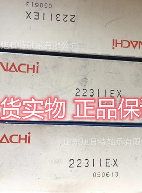 22311EXW33  NACHI轴承 NACHI进口轴承.NACHI调心滚子轴承