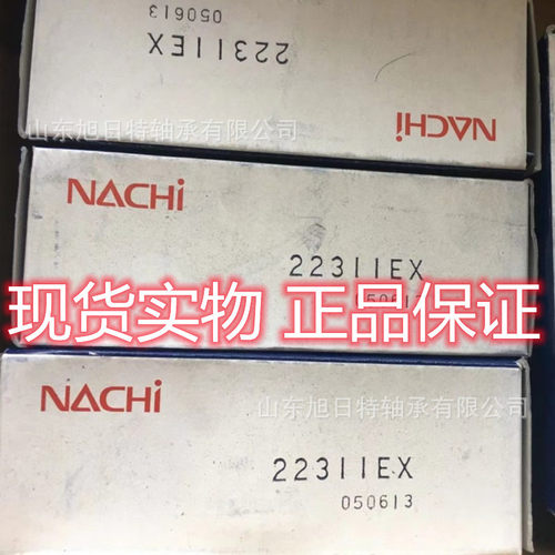 22311EXW33  NACHI轴承 NACHI进口轴承.NACHI调心滚子轴承