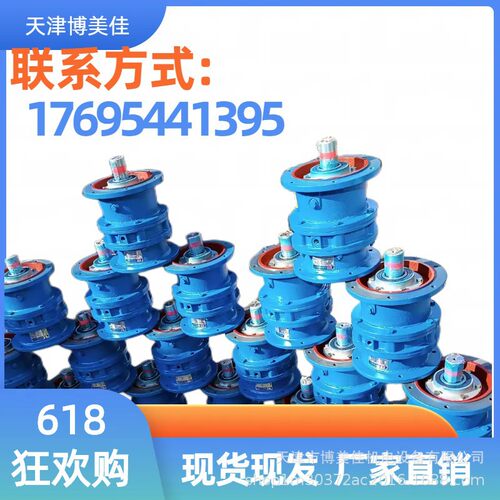 摆线针轮减速机XLD1-23-0.25单级 立式 摆线硬齿面齿轮减速机