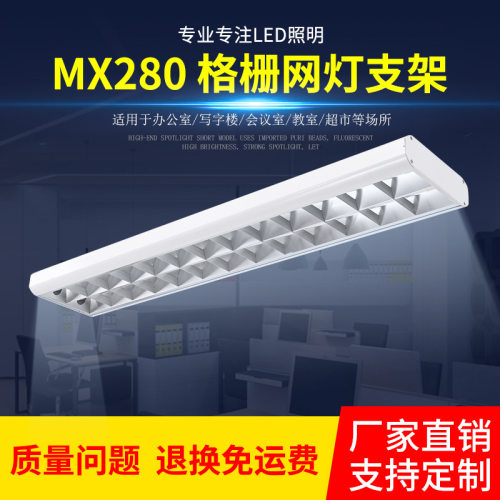 防眩光教室灯 学校灯 格栅课室灯 LED护眼灯铝合金支架