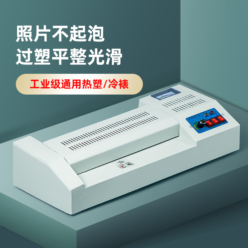 雄图塑封机过塑机家用小型照片过胶机幼儿园相片过胶机多尺寸文件