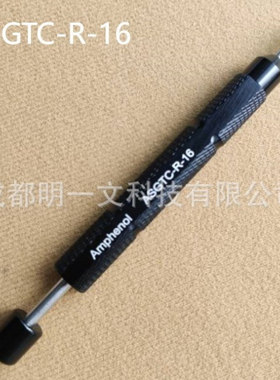 【现货】ASGTC-R-16顶力计Amphenol全新汽车连接器退针器工具