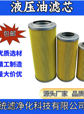 船舶起重机液压油滤芯UH-20A-20U-EVNM型号齐全统滤