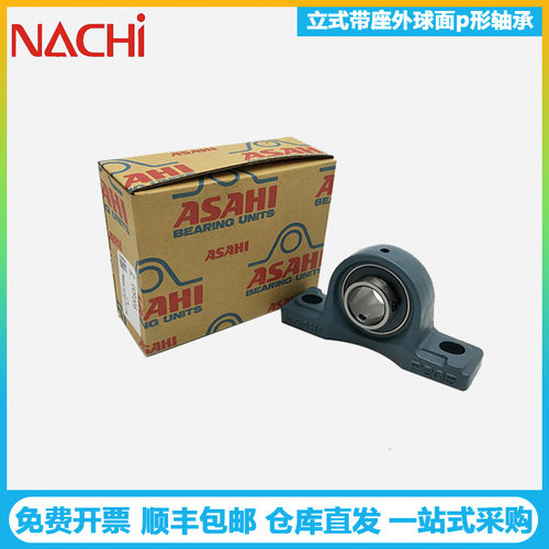 ASAHI轴承UCP208 09 10 11 12立式带座外球面轴承座