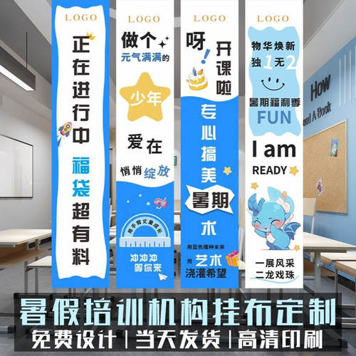培训班招生条幅挂布美术机构开业广告背景装饰布置暑假班旗帜布