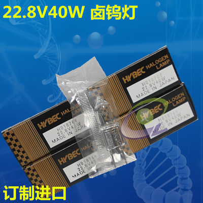 HYBEC 22.8V 50W,马葵 无影灯灯泡 ,22.8V40W