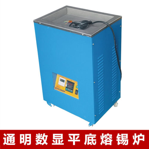 立式熔锡炉 大功率4000W锡炉 智能数显平底浸焊锡炉450*300锡炉