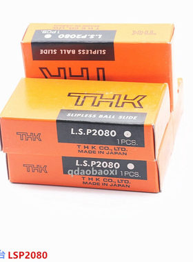 THK滑台 LSP25100 LSP25125 日本THK直线滚动单元 直线滑轨标准件