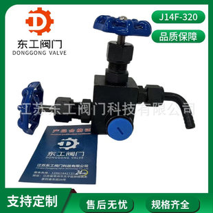 高密封压力表取样截止阀 GMJ11H-320P 三通取样阀 取样针型阀