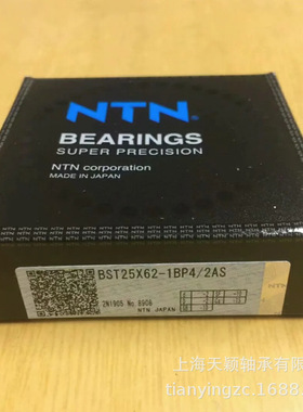 NTN轴承 NTN BST25X62 BST25X62-1BP4 滚珠丝杆轴承 NTN精密轴承