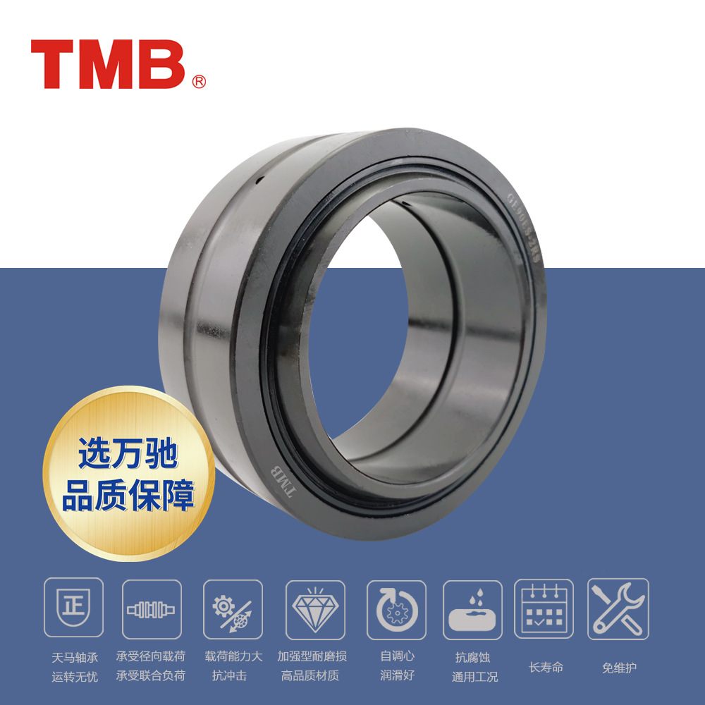 TMB/天马轴承GE160ES-2RS向心关节轴承 加强型耐磨损抗冲击